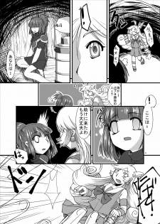 [Pintsize (Kouhaku, TKS)] Taina Rensa Fever Tsuu (Puyo Puyo) - page 4