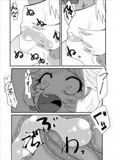 [Pintsize (Kouhaku, TKS)] Taina Rensa Fever Tsuu (Puyo Puyo) - page 7