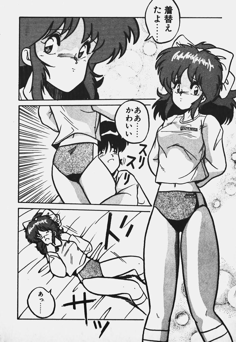 [Yaoichou Narimasu] Chotto H-Kibun! page 108 full