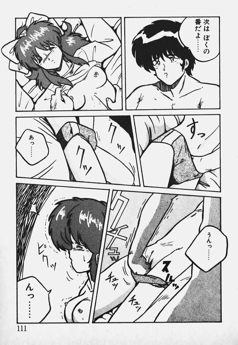 [Yaoichou Narimasu] Chotto H-Kibun! page 109 full