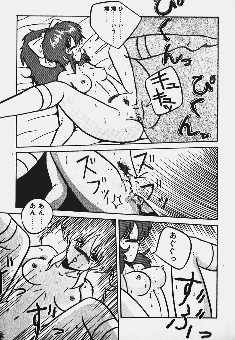 [Yaoichou Narimasu] Chotto H-Kibun! page 111 full