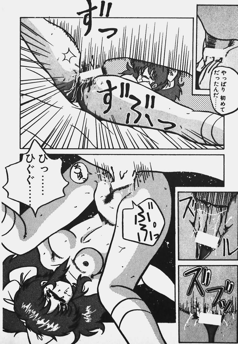 [Yaoichou Narimasu] Chotto H-Kibun! page 112 full