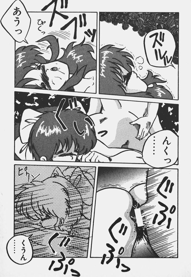 [Yaoichou Narimasu] Chotto H-Kibun! page 113 full