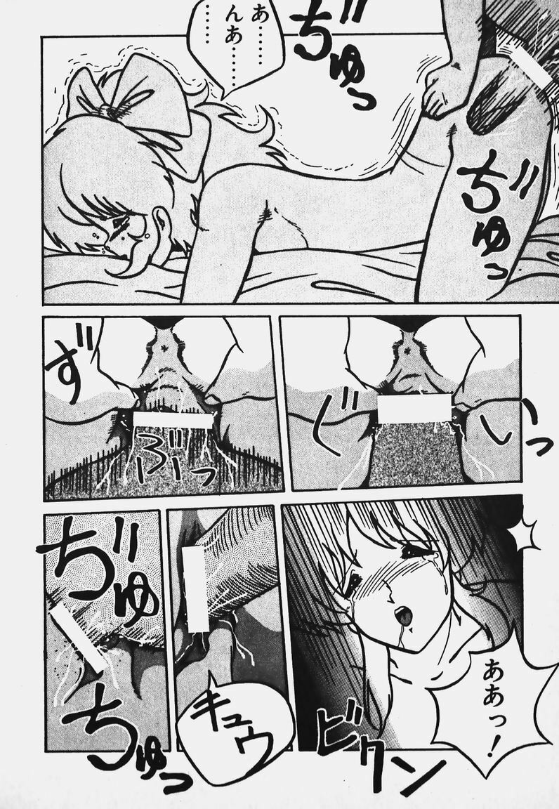 [Yaoichou Narimasu] Chotto H-Kibun! page 114 full
