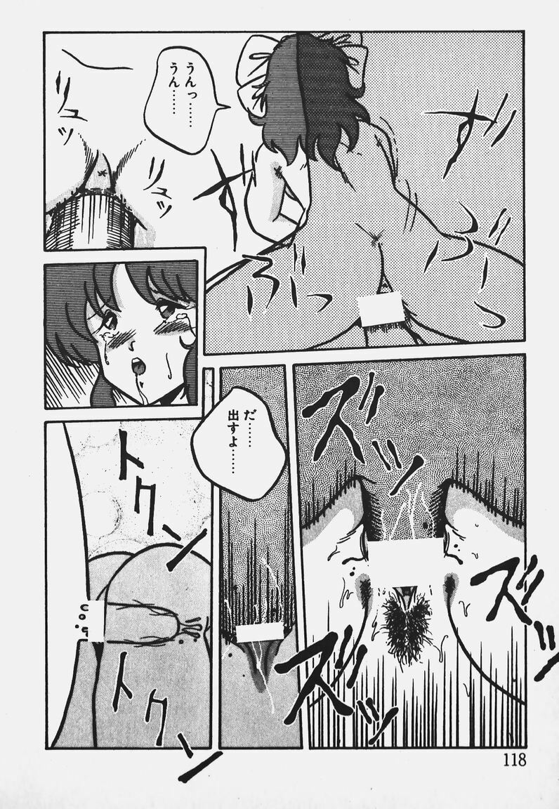 [Yaoichou Narimasu] Chotto H-Kibun! page 116 full