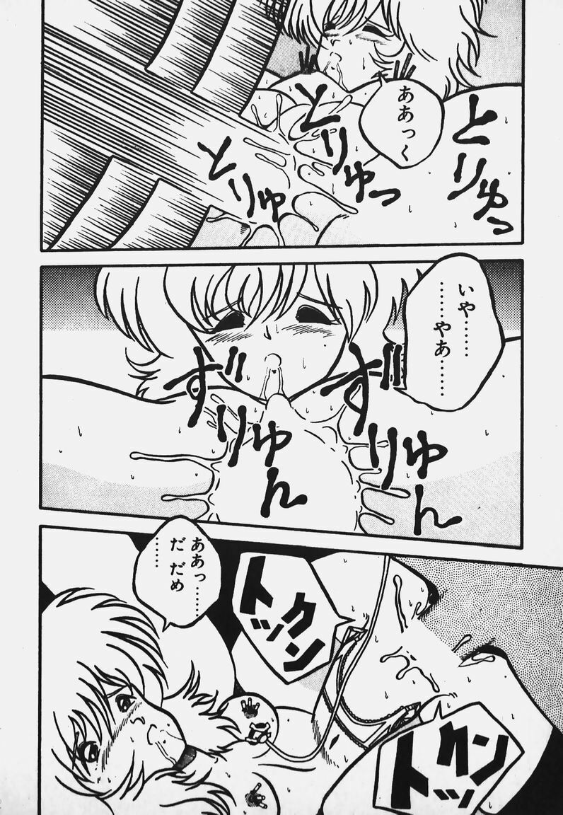 [Yaoichou Narimasu] Chotto H-Kibun! page 154 full