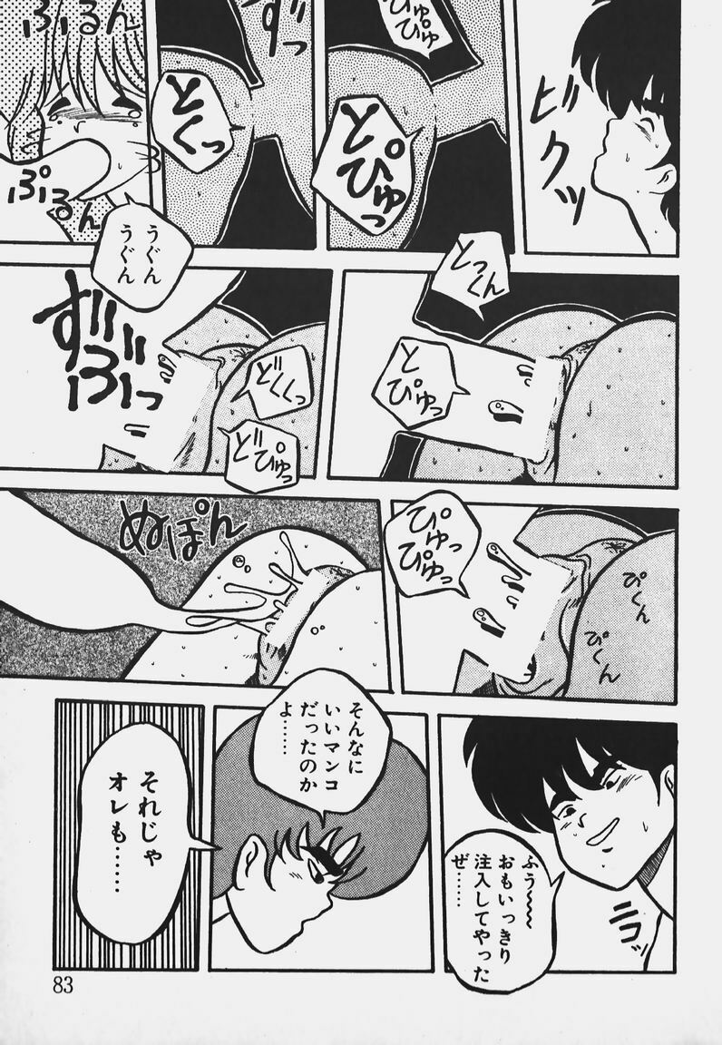 [Yaoichou Narimasu] Chotto H-Kibun! page 81 full