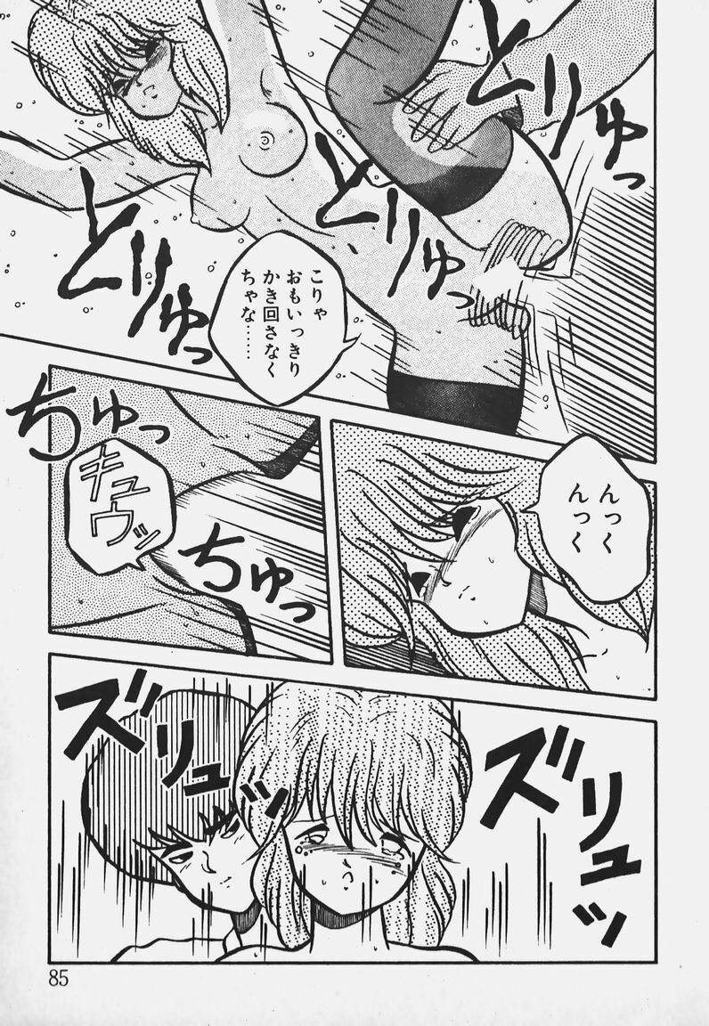 [Yaoichou Narimasu] Chotto H-Kibun! page 83 full