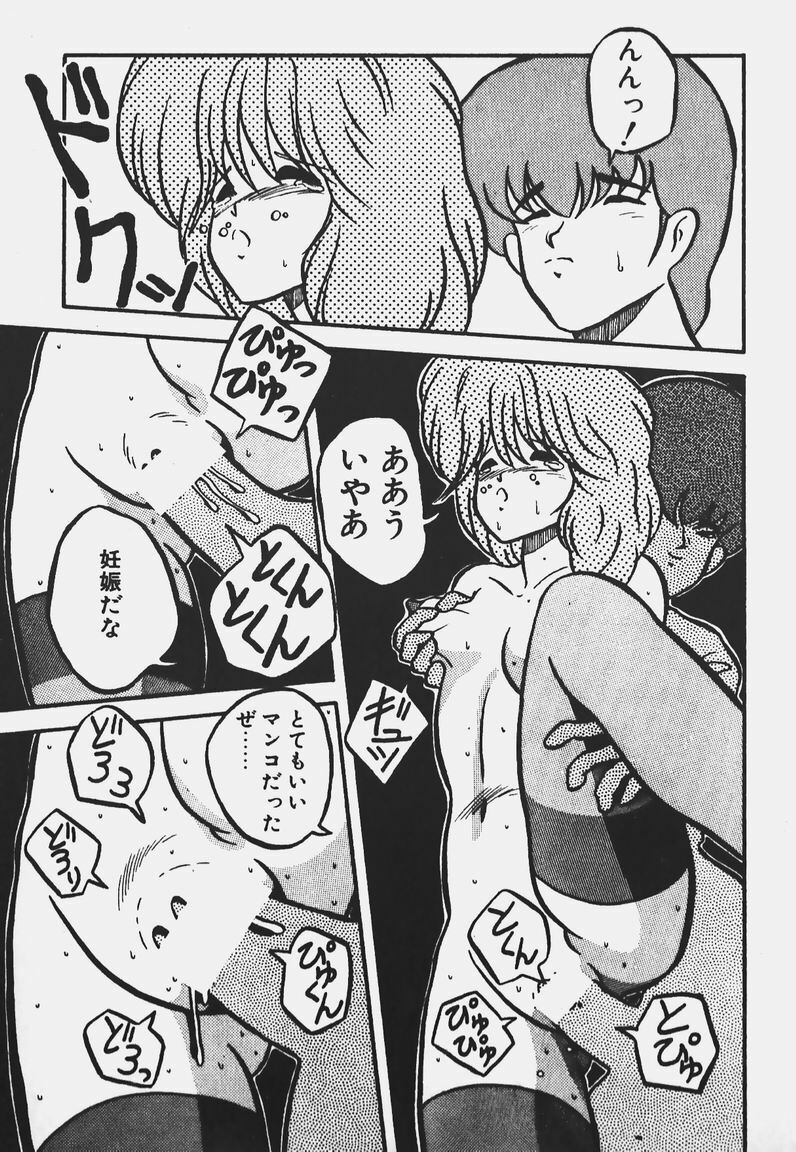 [Yaoichou Narimasu] Chotto H-Kibun! page 85 full