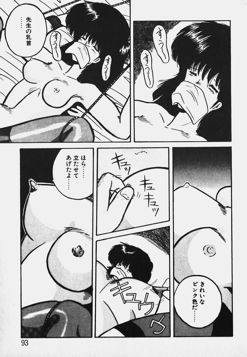 [Yaoichou Narimasu] Chotto H-Kibun! page 91 full