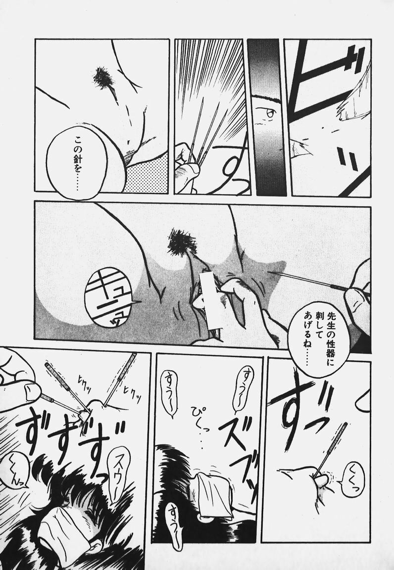 [Yaoichou Narimasu] Chotto H-Kibun! page 93 full