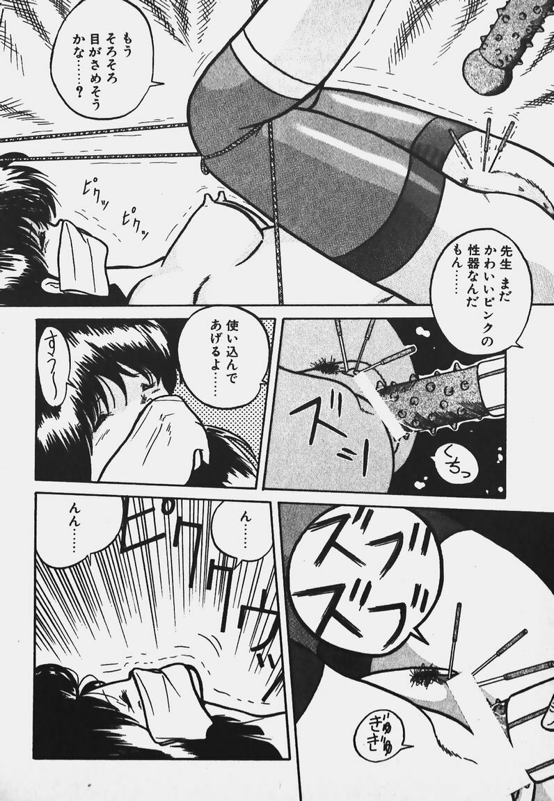 [Yaoichou Narimasu] Chotto H-Kibun! page 94 full