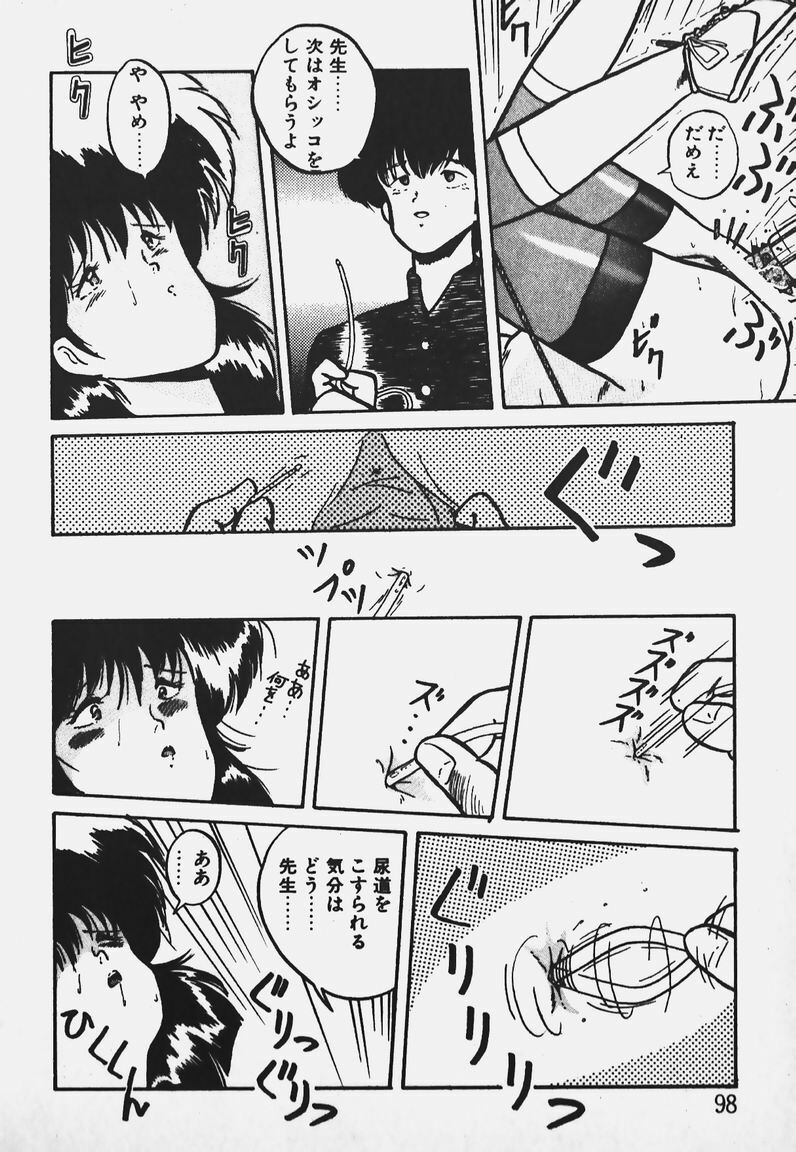 [Yaoichou Narimasu] Chotto H-Kibun! page 96 full