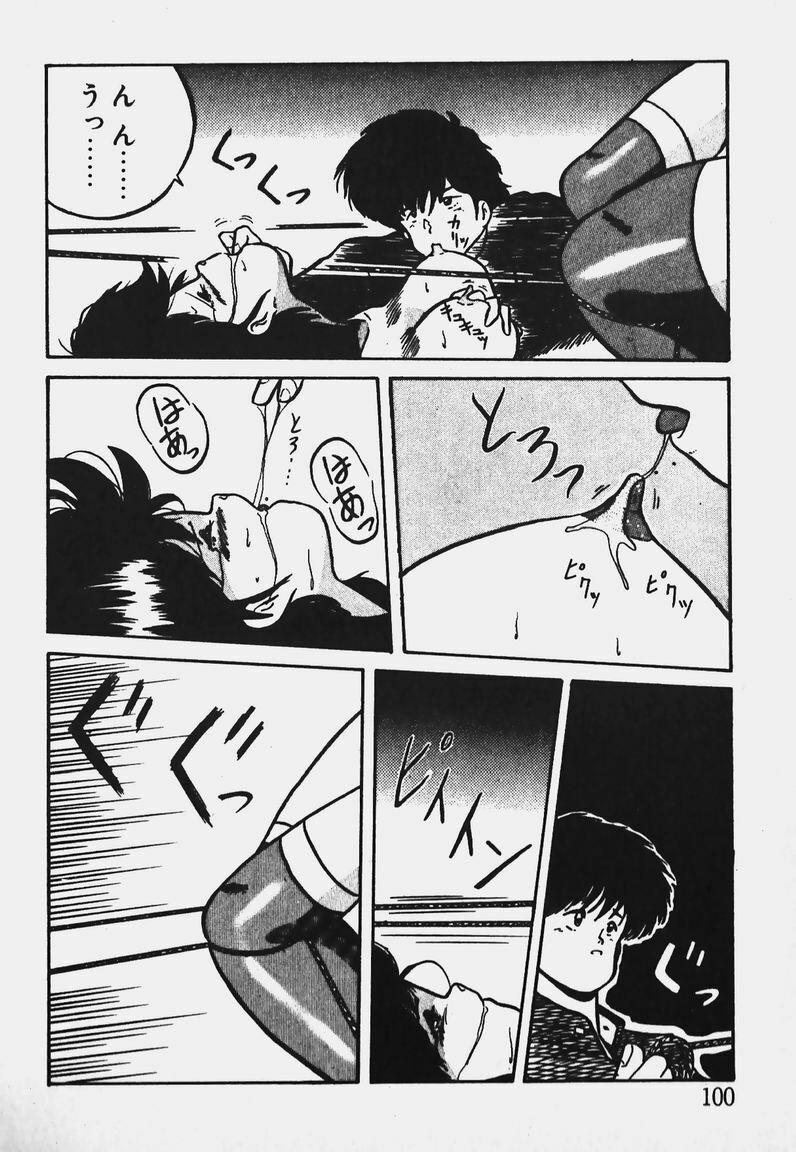 [Yaoichou Narimasu] Chotto H-Kibun! page 98 full