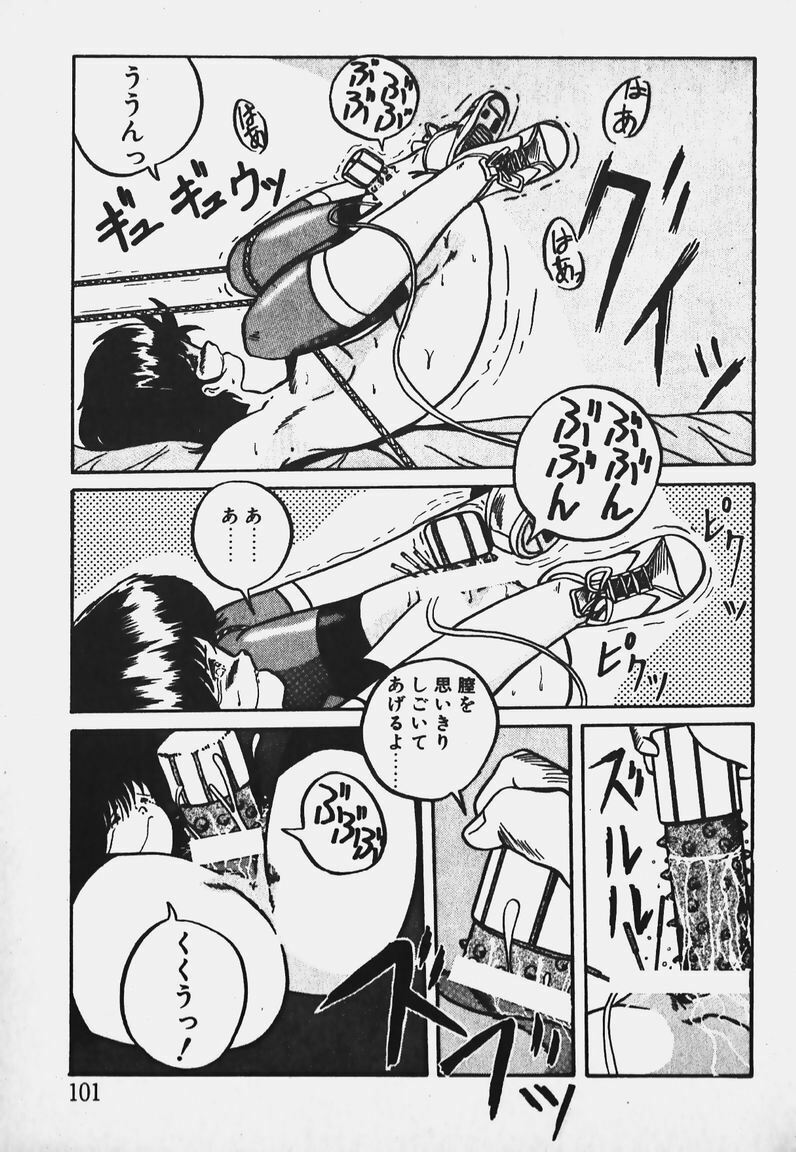 [Yaoichou Narimasu] Chotto H-Kibun! page 99 full