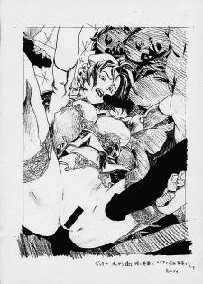[Perestroika (Inoue Kiyoshirou)] MASTER OF PUPPETS WORK - page 13