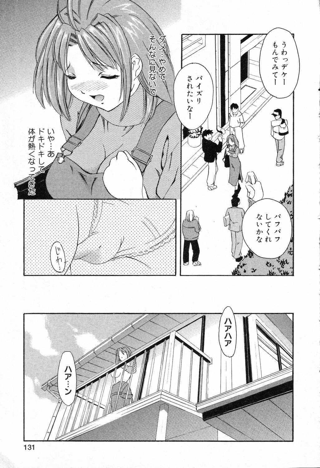 [Anthology] Bakunyuu Tengoku ♡ page 132 full