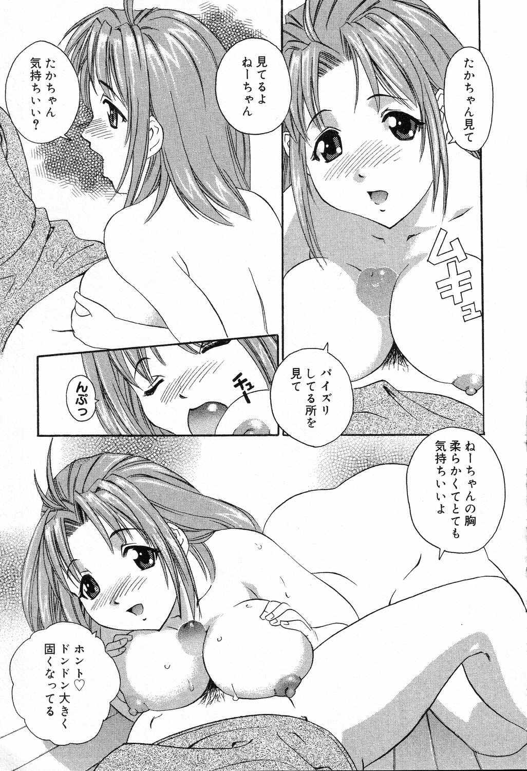 [Anthology] Bakunyuu Tengoku ♡ page 138 full