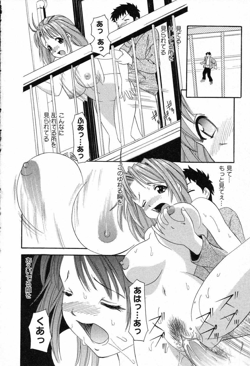 [Anthology] Bakunyuu Tengoku ♡ page 143 full