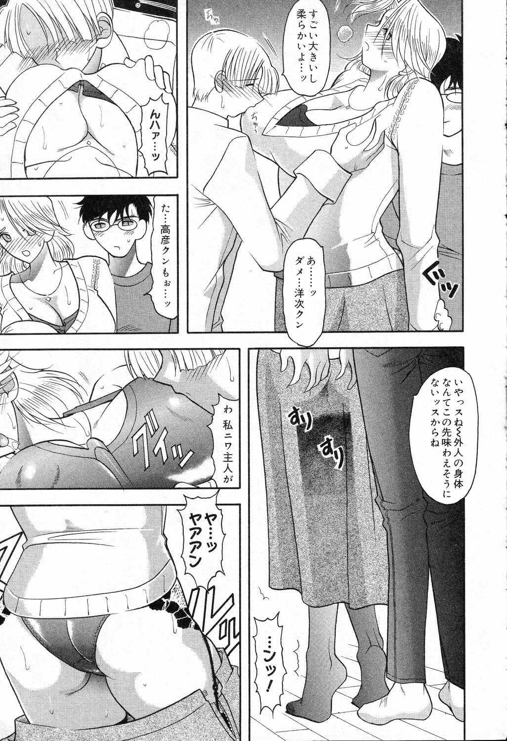 [Anthology] Bakunyuu Tengoku ♡ page 152 full