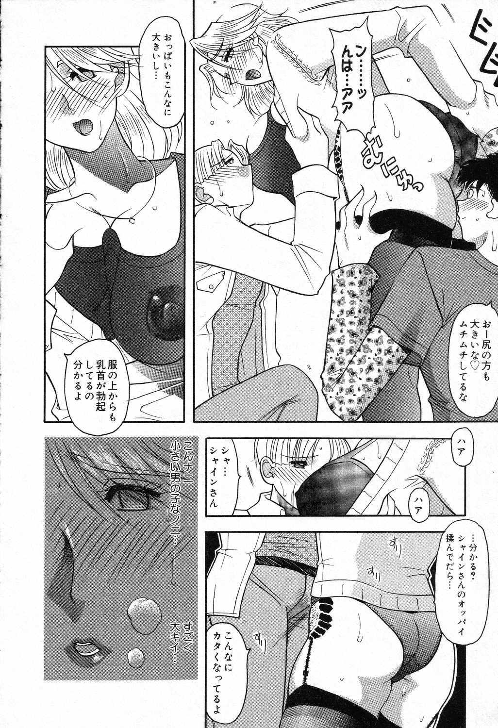 [Anthology] Bakunyuu Tengoku ♡ page 153 full