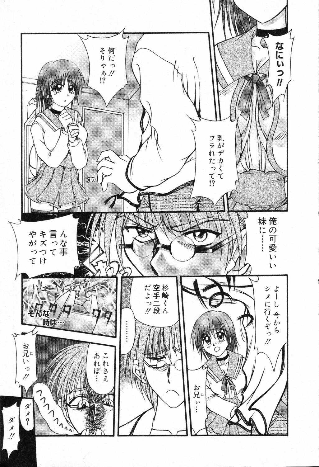 [Anthology] Bakunyuu Tengoku ♡ page 24 full