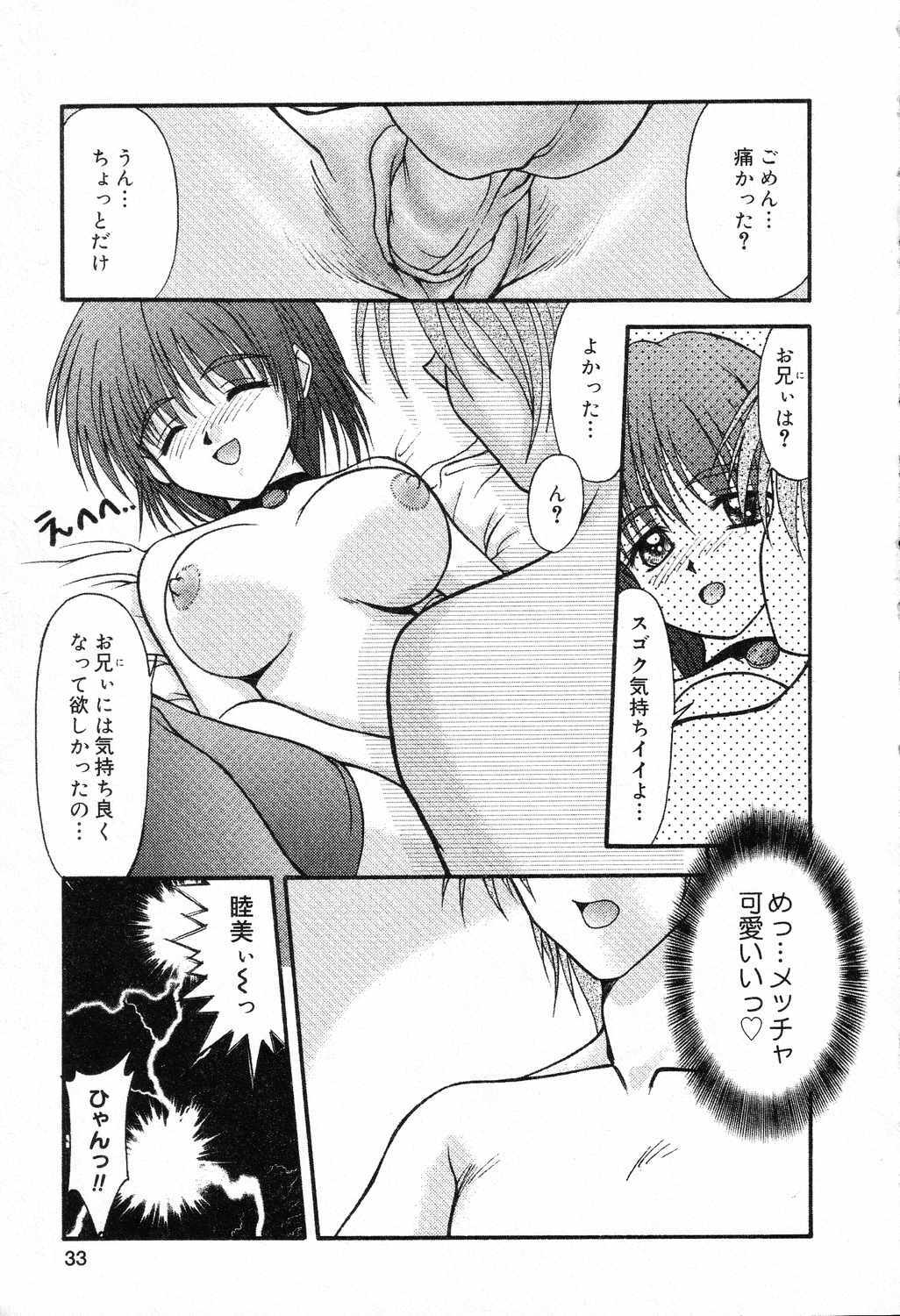 [Anthology] Bakunyuu Tengoku ♡ page 34 full