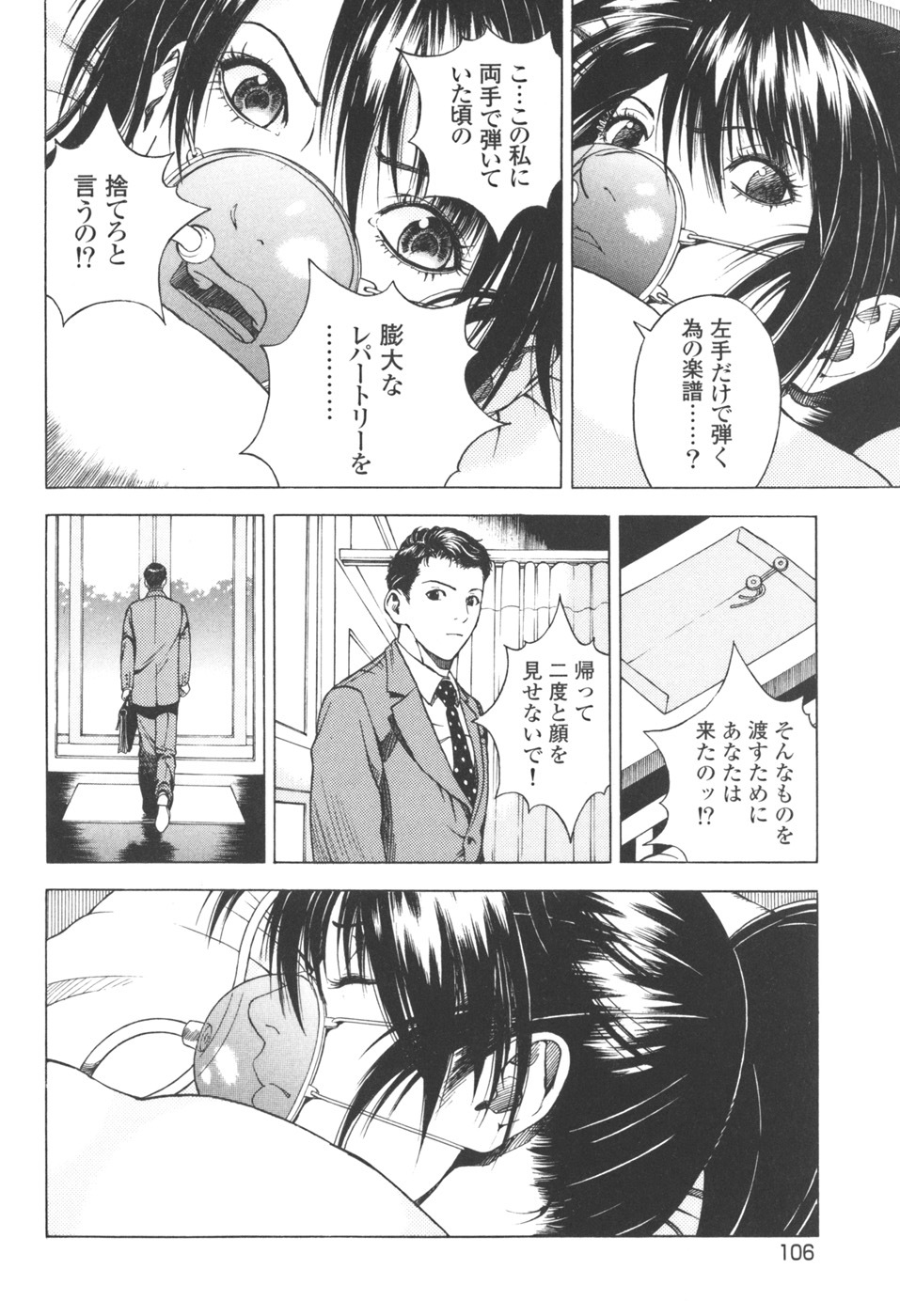 [U-Jin] Angel - The Women Whom Delivery Host Kosuke Atami Healed Vol.03 page 106 full