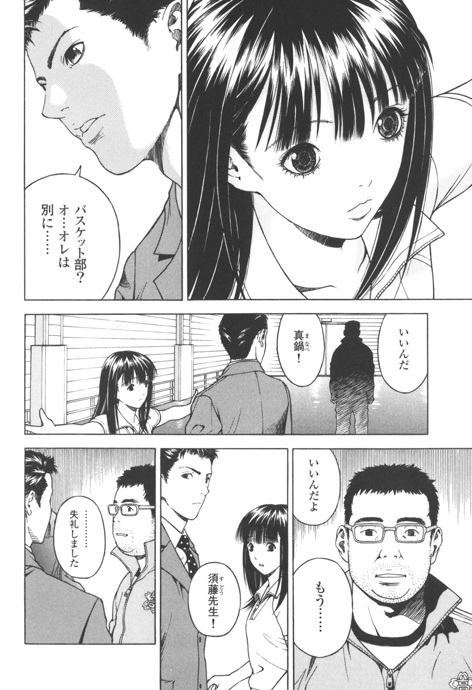 [U-Jin] Angel - The Women Whom Delivery Host Kosuke Atami Healed Vol.03 page 139 full