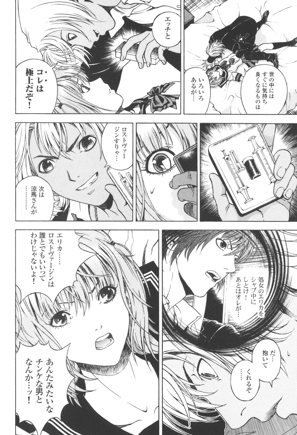 [U-Jin] Angel - The Women Whom Delivery Host Kosuke Atami Healed Vol.03 page 14 full