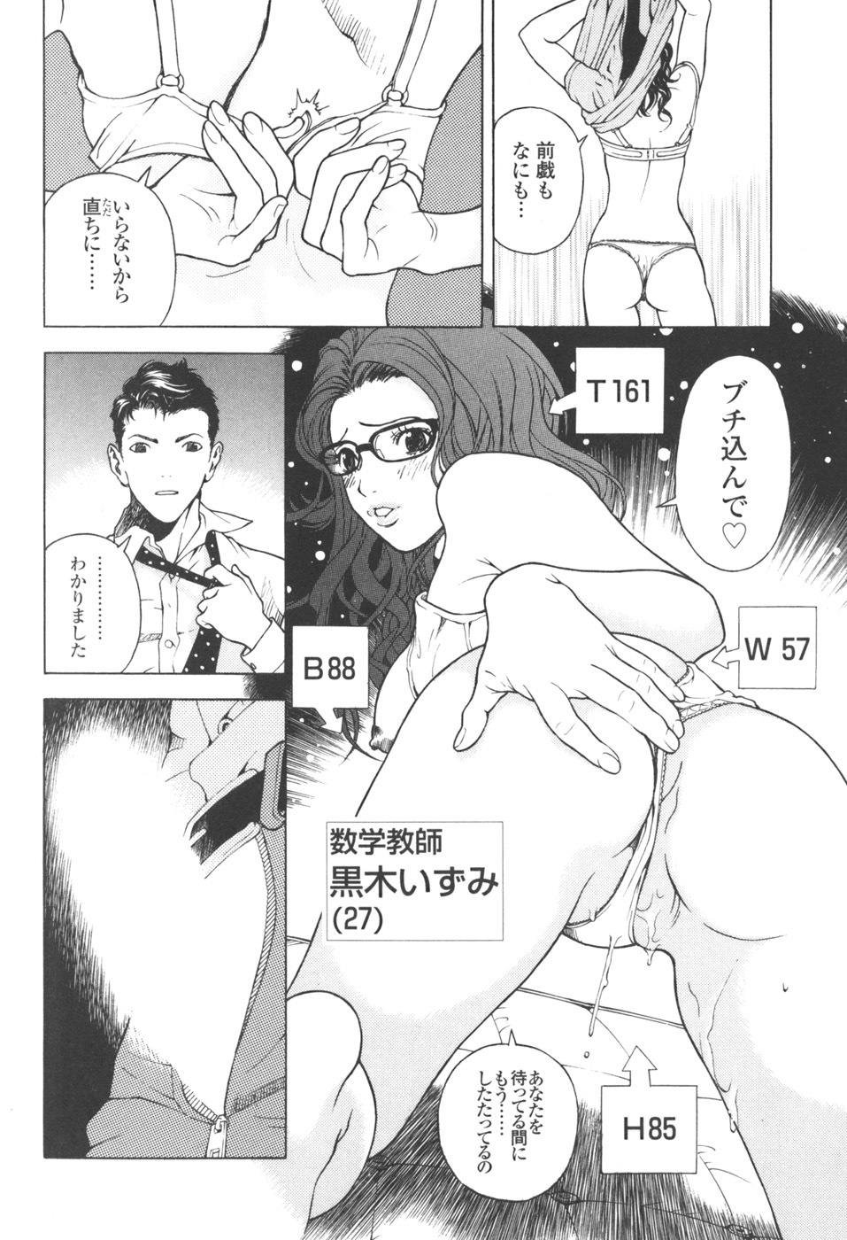 [U-Jin] Angel - The Women Whom Delivery Host Kosuke Atami Healed Vol.03 page 141 full