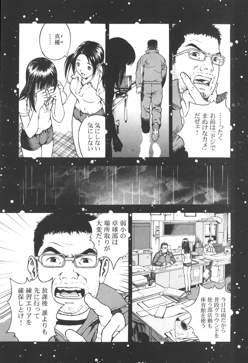 [U-Jin] Angel - The Women Whom Delivery Host Kosuke Atami Healed Vol.03 page 146 full