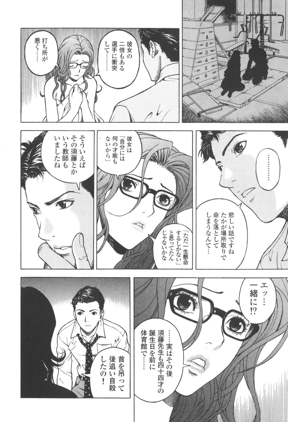 [U-Jin] Angel - The Women Whom Delivery Host Kosuke Atami Healed Vol.03 page 149 full