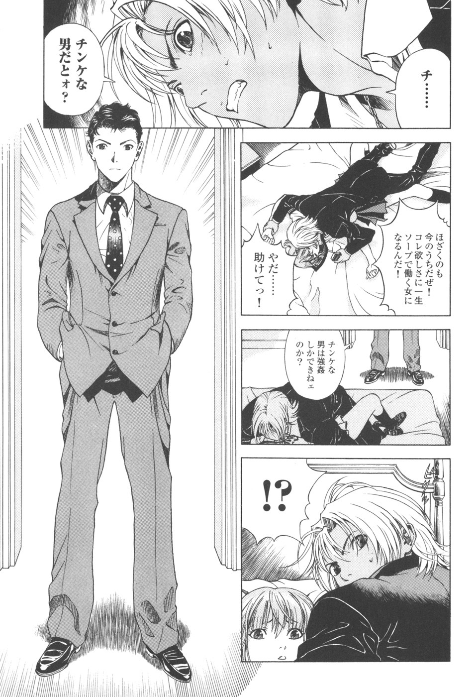 [U-Jin] Angel - The Women Whom Delivery Host Kosuke Atami Healed Vol.03 page 15 full