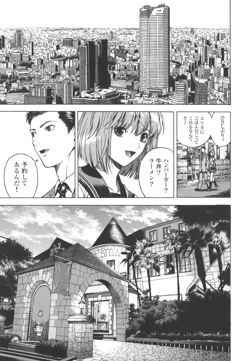 [U-Jin] Angel - The Women Whom Delivery Host Kosuke Atami Healed Vol.03 page 153 full