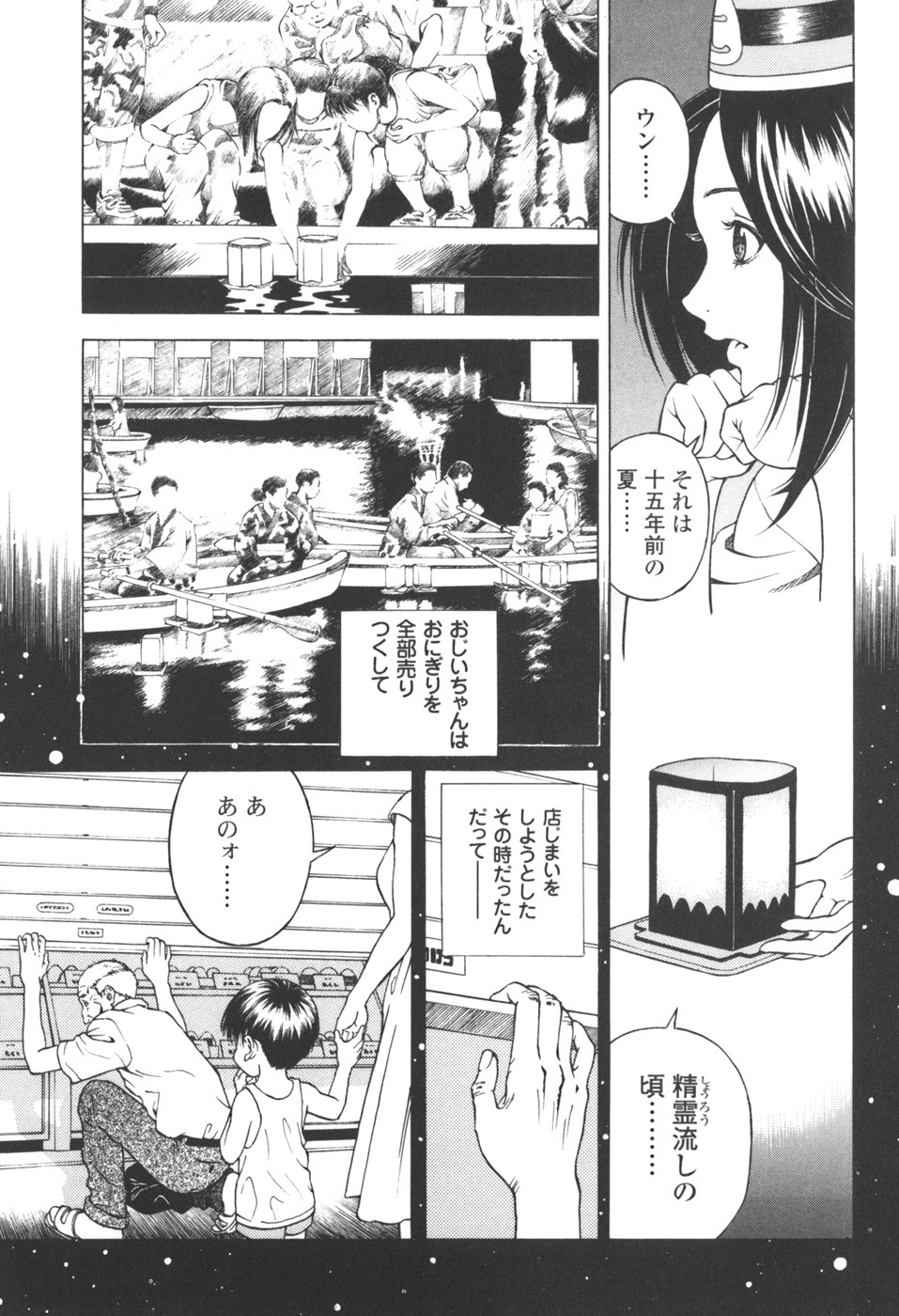 [U-Jin] Angel - The Women Whom Delivery Host Kosuke Atami Healed Vol.03 page 161 full