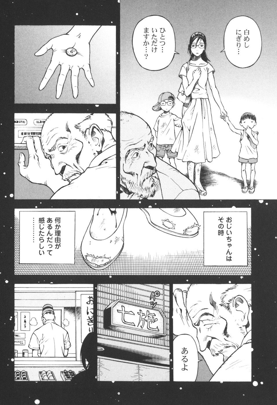 [U-Jin] Angel - The Women Whom Delivery Host Kosuke Atami Healed Vol.03 page 162 full