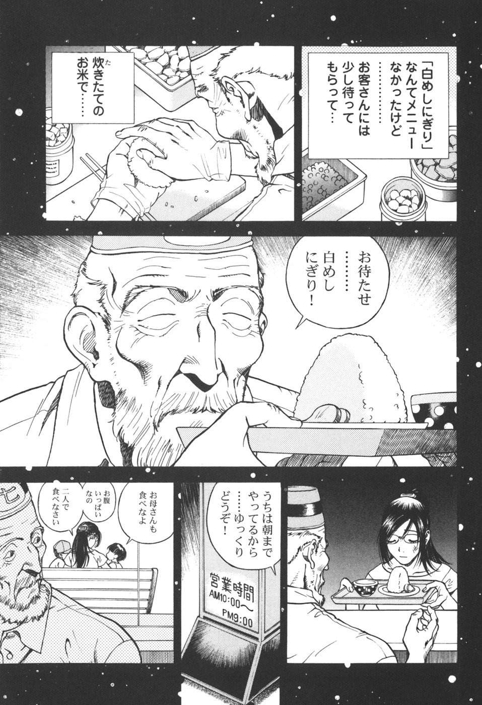 [U-Jin] Angel - The Women Whom Delivery Host Kosuke Atami Healed Vol.03 page 163 full