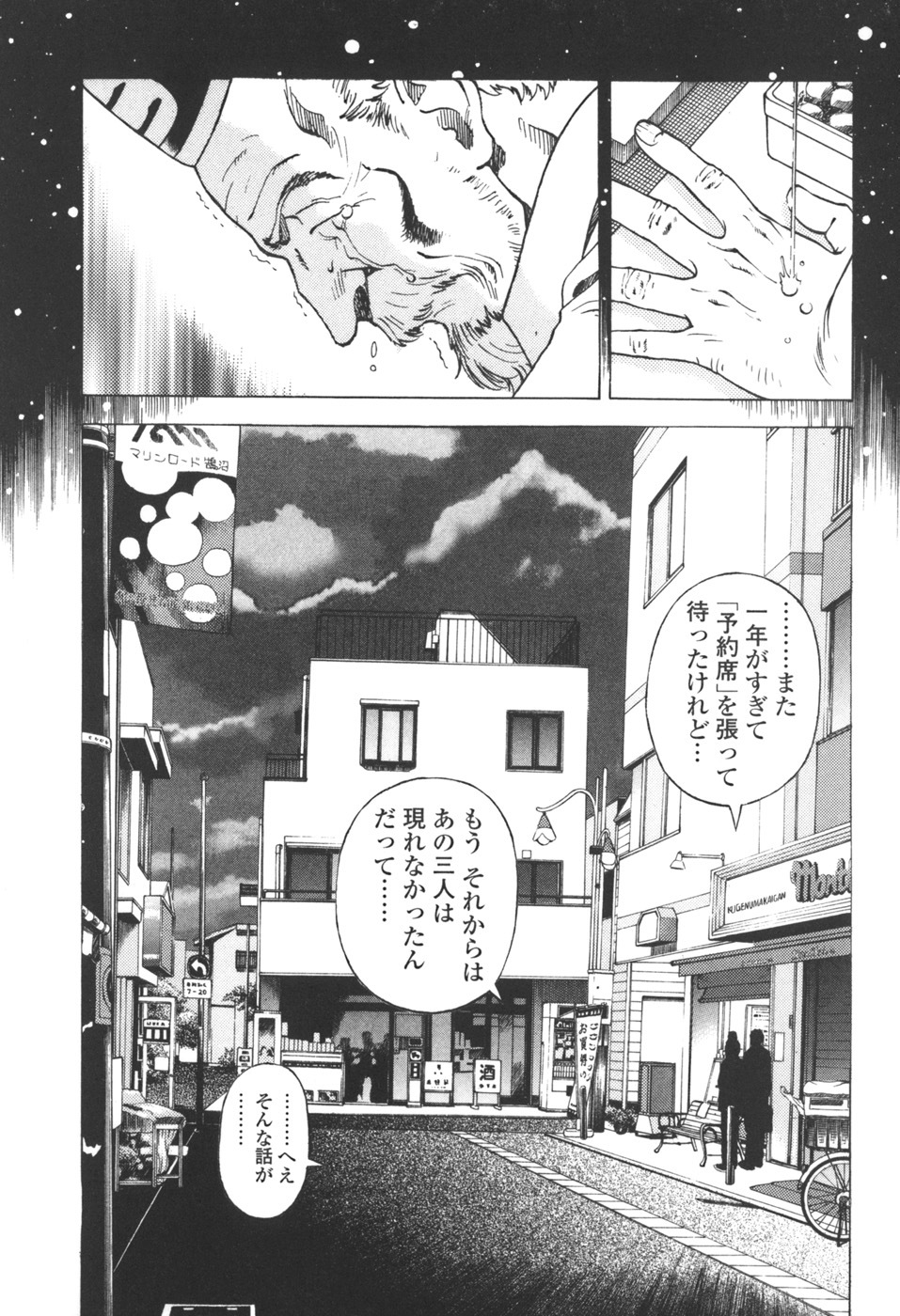 [U-Jin] Angel - The Women Whom Delivery Host Kosuke Atami Healed Vol.03 page 167 full