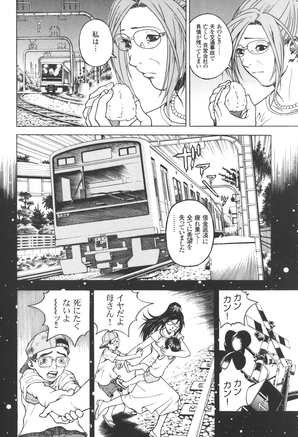 [U-Jin] Angel - The Women Whom Delivery Host Kosuke Atami Healed Vol.03 page 170 full