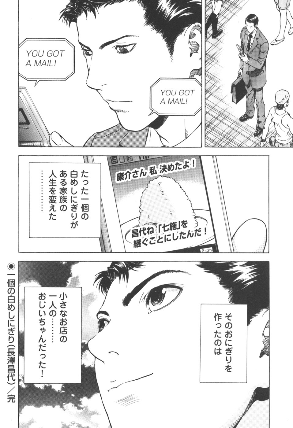 [U-Jin] Angel - The Women Whom Delivery Host Kosuke Atami Healed Vol.03 page 175 full