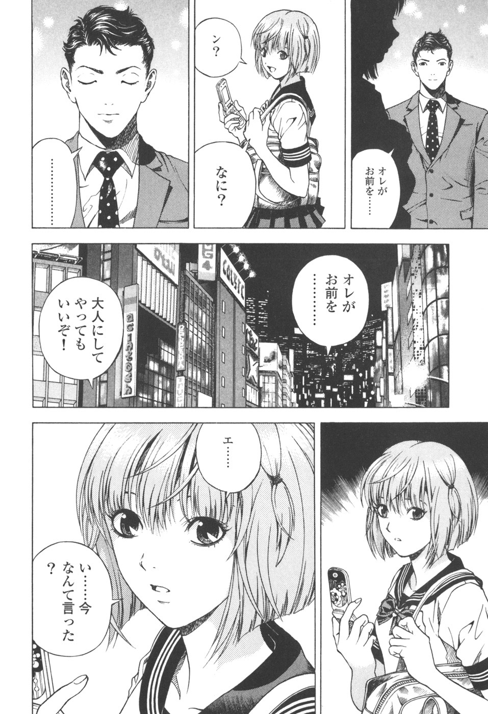 [U-Jin] Angel - The Women Whom Delivery Host Kosuke Atami Healed Vol.03 page 25 full