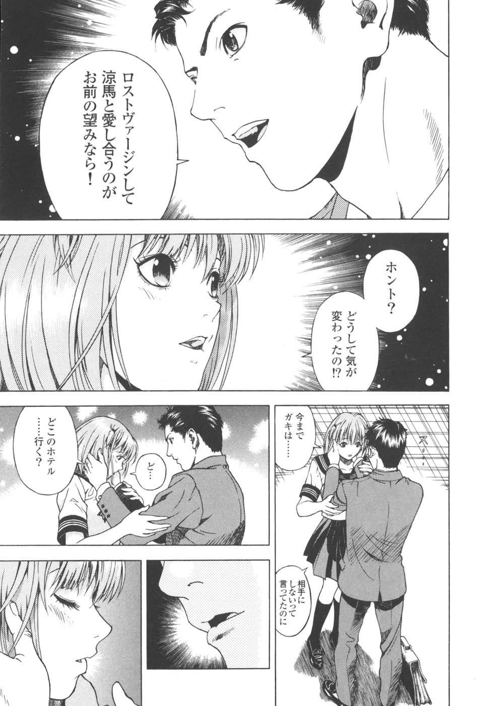 [U-Jin] Angel - The Women Whom Delivery Host Kosuke Atami Healed Vol.03 page 26 full