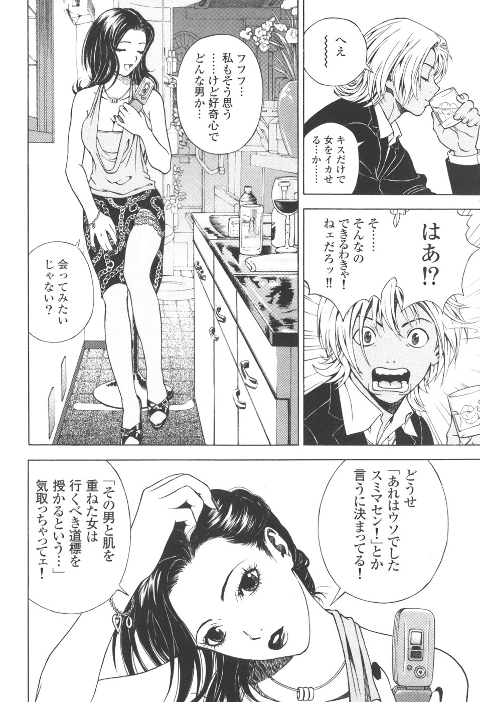 [U-Jin] Angel - The Women Whom Delivery Host Kosuke Atami Healed Vol.03 page 33 full