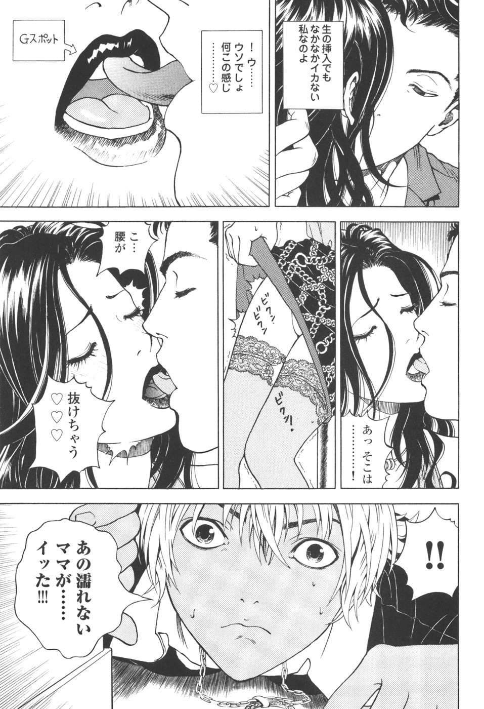 [U-Jin] Angel - The Women Whom Delivery Host Kosuke Atami Healed Vol.03 page 40 full