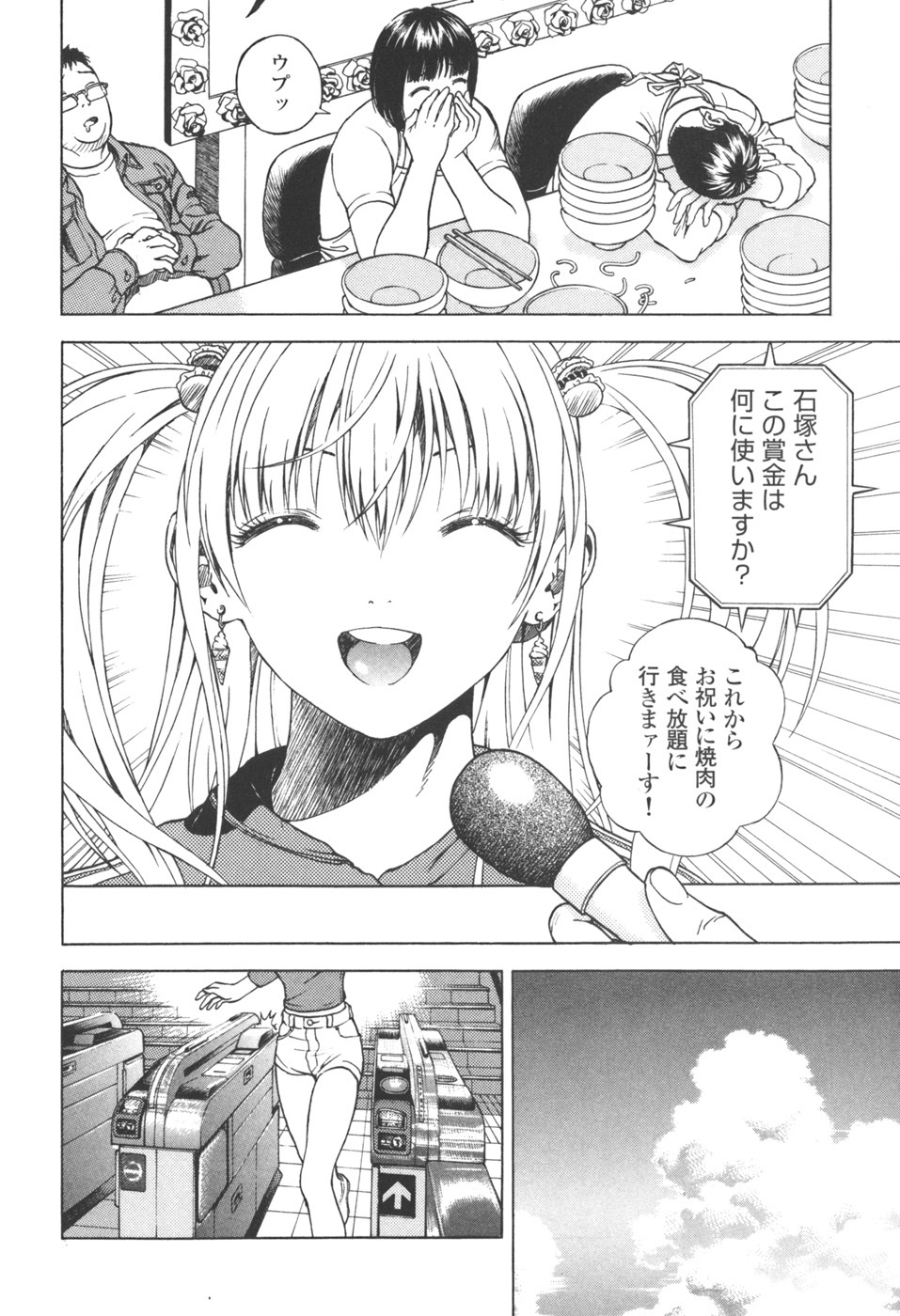 [U-Jin] Angel - The Women Whom Delivery Host Kosuke Atami Healed Vol.03 page 52 full