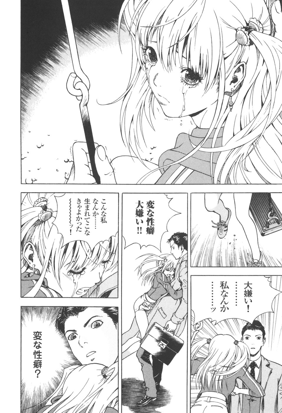 [U-Jin] Angel - The Women Whom Delivery Host Kosuke Atami Healed Vol.03 page 58 full