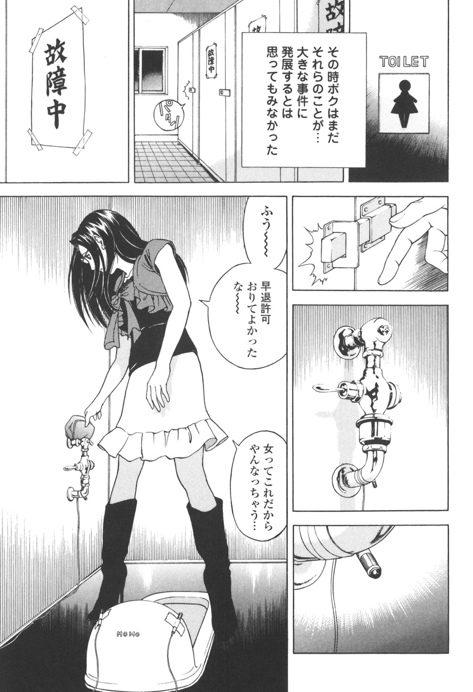 [U-Jin] Angel - The Women Whom Delivery Host Kosuke Atami Healed Vol.03 page 78 full