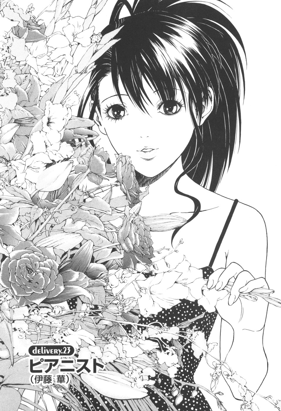 [U-Jin] Angel - The Women Whom Delivery Host Kosuke Atami Healed Vol.03 page 92 full