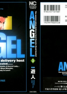 [U-Jin] Angel - The Women Whom Delivery Host Kosuke Atami Healed Vol.03